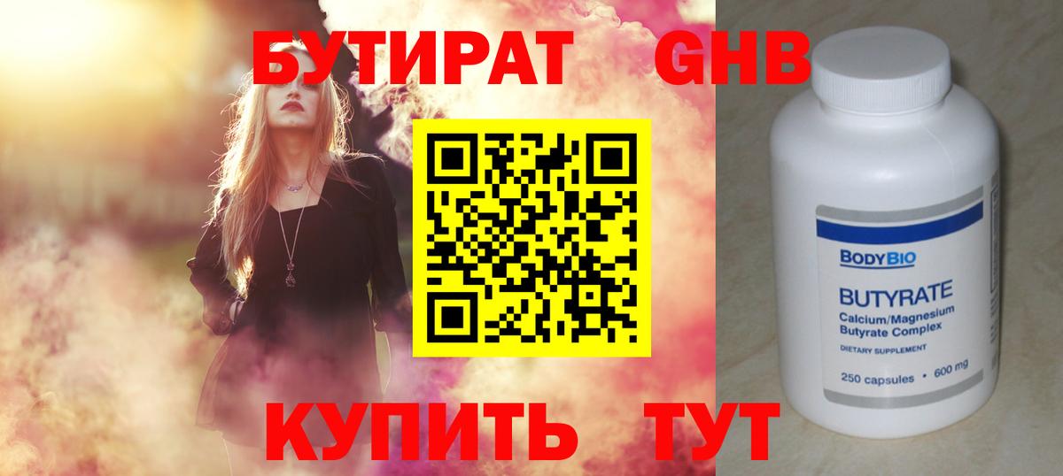 Шарыпово  БУТИРАТ оксана  Вход с VPN 