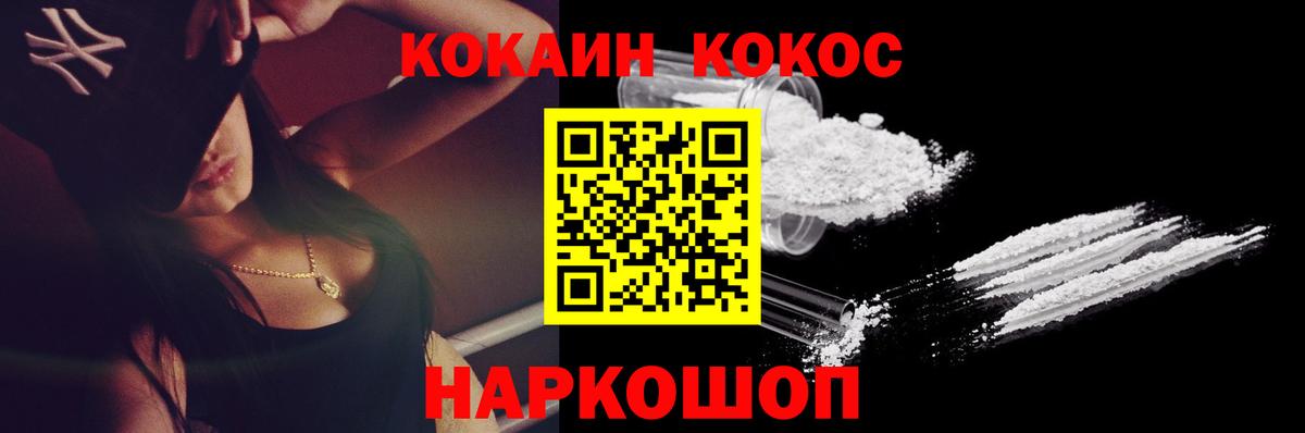 КОКАИН  Вход с VPN  Шарыпово  COCAIN Перу  КОКАИН FishScale 