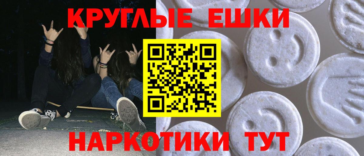 Экстази ешки  магазин продажи наркотиков  ЭКСТАЗИ  Шарыпово  Вход с VPN  ЭКСТАЗИ Punisher 