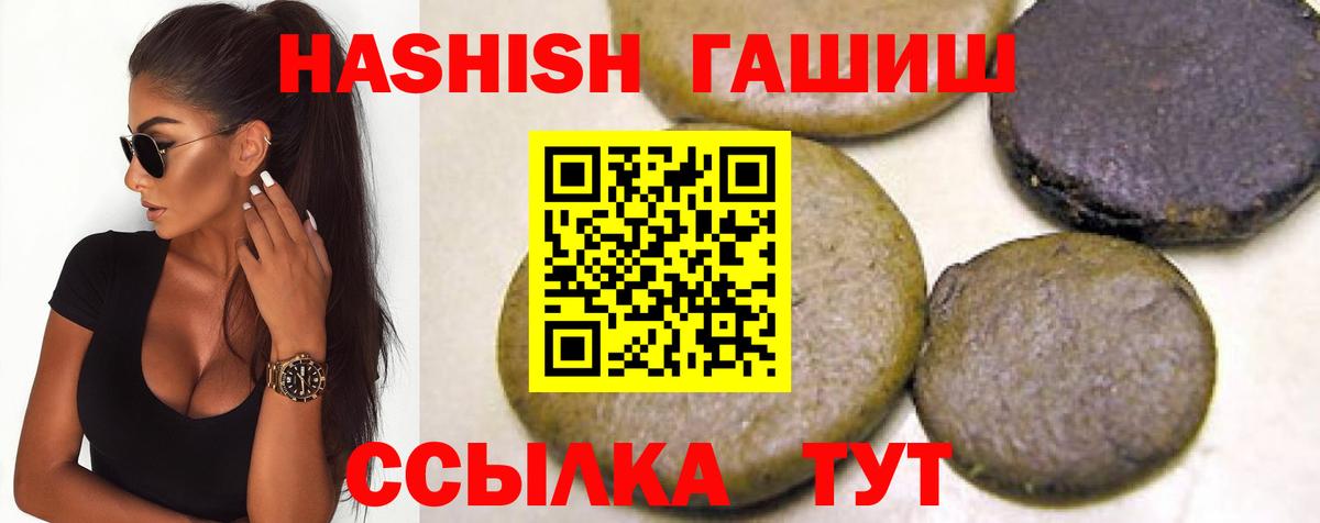 магазин продажи наркотиков  ГАШИШ индика сатива  ГАШИШ  ГАШИШ Cannabis  Вход с VPN  Шарыпово 