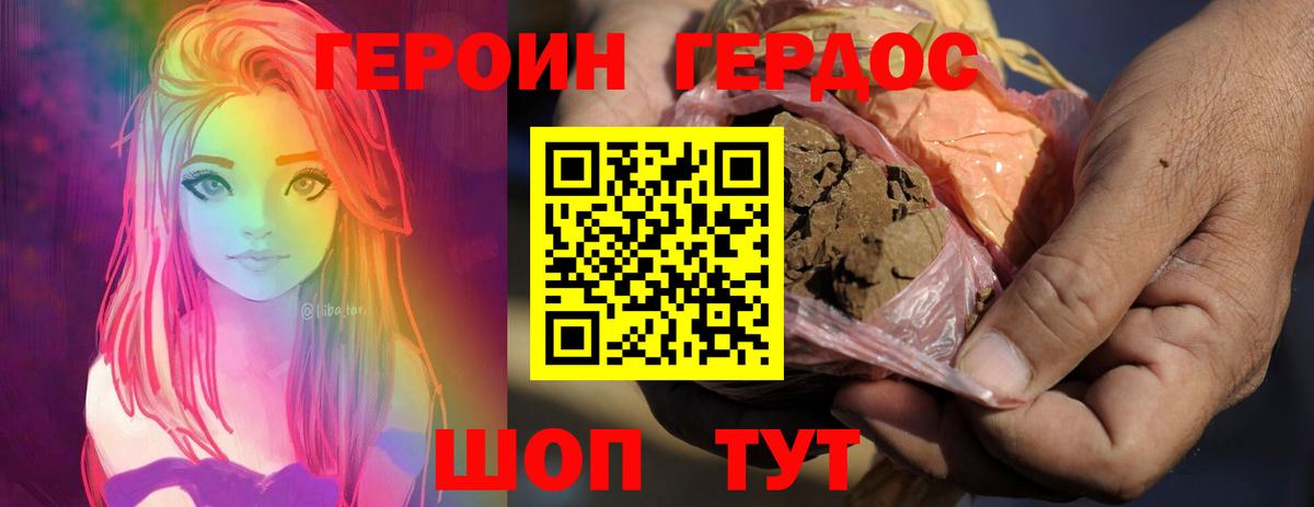 Шарыпово  Героин Heroin  ГЕРОИН  Вход с VPN 