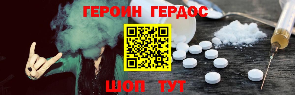 ГЕРОИН VHQ Шарыпово