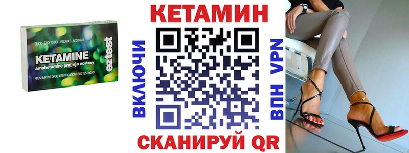 Кетамин ketamine  купить  цена  Шарыпово 