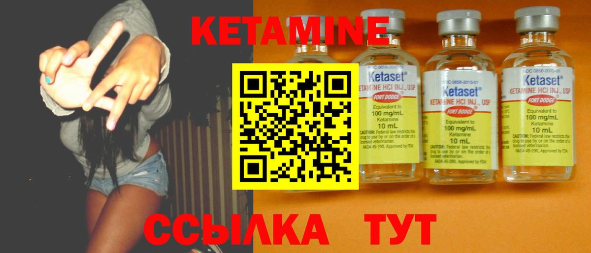 Кетамин ketamine  Вход с VPN  Шарыпово 