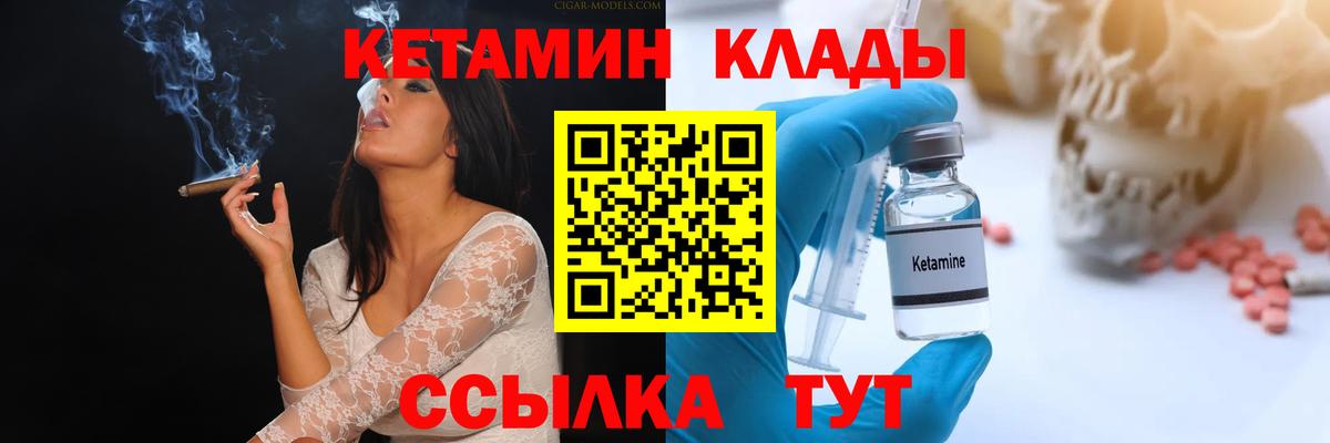 КЕТАМИН VHQ Шарыпово