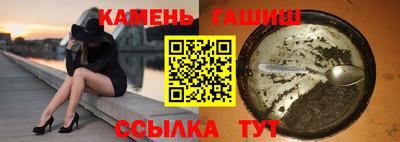 синтетический гашиш Шелехов