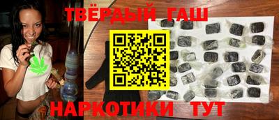 синтетический гашиш Шелехов