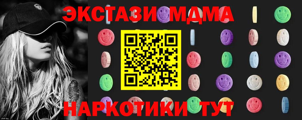 Шарыпово  МДМА молли  Вход с VPN  МДМА crystal 
