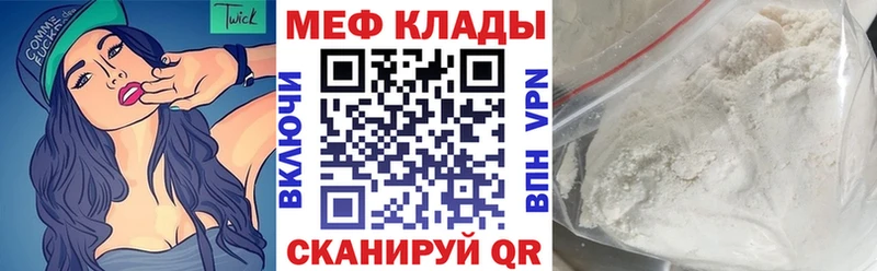 МЕФ мяу мяу  mega ссылки  Шарыпово 
