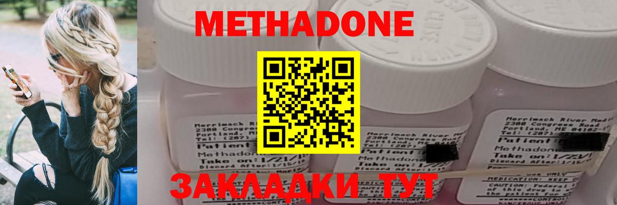 МЕТАДОН VHQ  Вход с VPN  Метадон methadone  Шарыпово 