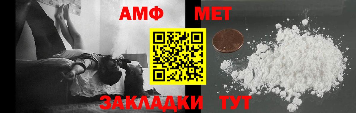 Первитин кристалл  Первитин кристалл  Шарыпово  Вход с VPN 