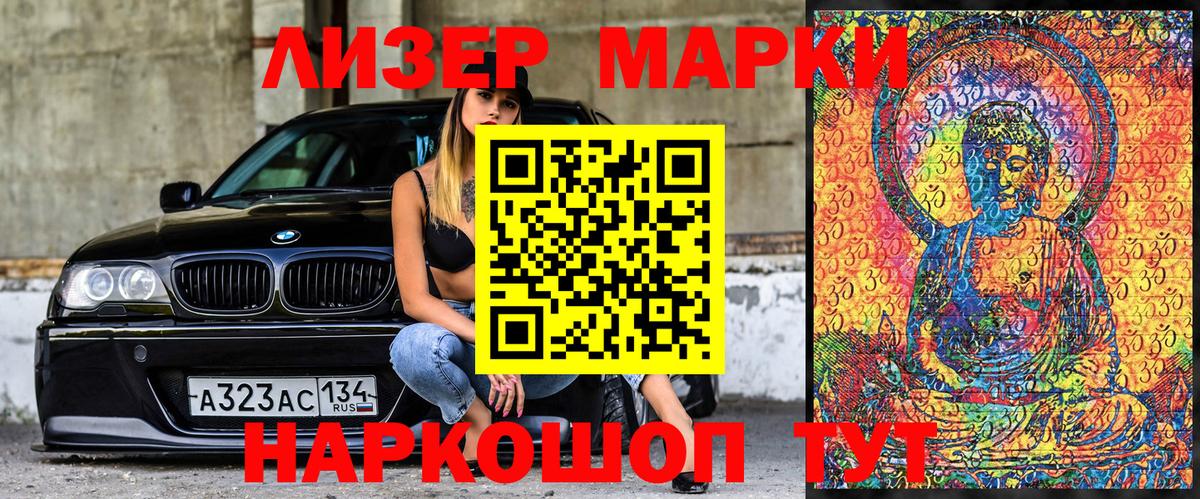 Шарыпово  Наркотические марки 1,5мг  Вход с VPN 