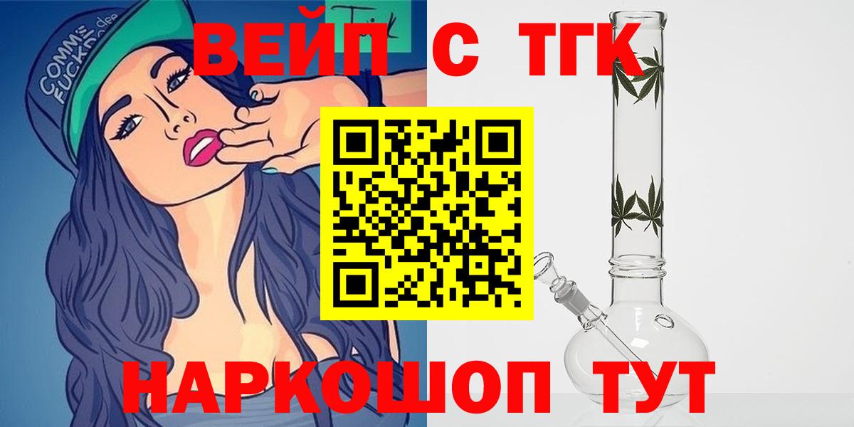 Шарыпово  ТГК гашишное масло  ТГК жижа  Вход с VPN 
