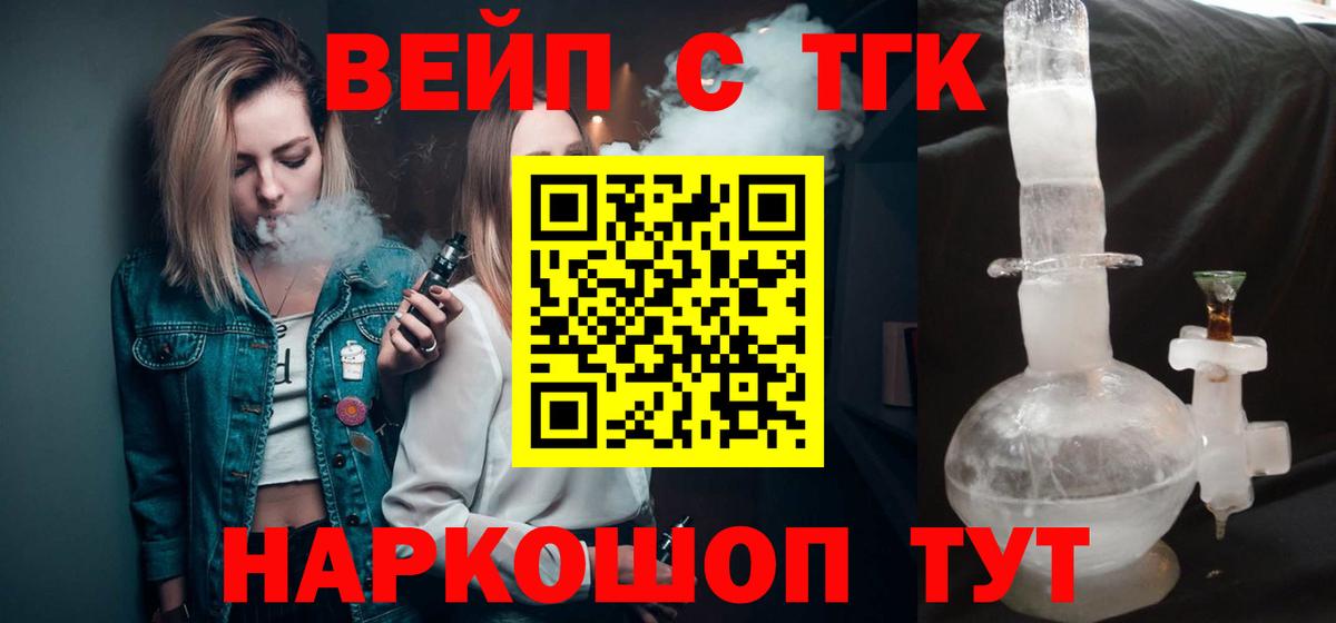 Дистиллят ТГК вейп с тгк Шарыпово